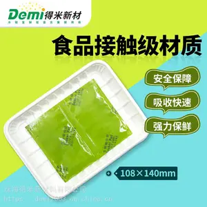生鲜吸水垫生鲜吸水纸果蔬垫海鲜干冰包食品肉类包装保鲜吸血吸水垫108x140