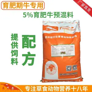 肉牛能量饲料 牛羊饲料经销 牛饲料的配方比例