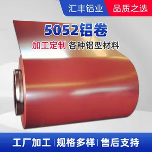 厂家供应5052铝卷 防锈铝卷 铝卷价格实惠