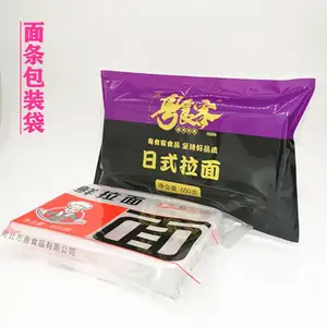 待煮面条真空包装袋日式拉面鲜拉面包装袋16丝食品袋