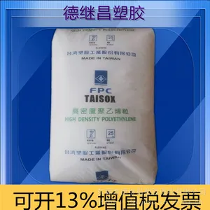 高抗冲击 安全帽原料 HDPE 台塑 8050 耐低温脆裂性好