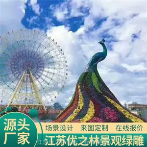 南宁隆安绿雕 节日景观 婚庆绿雕 铸造辉煌
