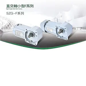 SZG双曲面直交轴减速机SZG18F-200W-15S-B-L-Z-F-J