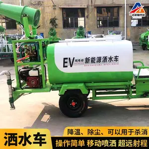 乡村街道用电动洒水车 雾炮洒水冲洗三合一多功能降尘车
