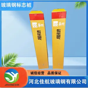 �Ѻ� ȼ�������ֱ�־׮ ��·��׮�� ��ʾָʾ׮ ����װ