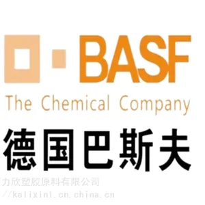 德国巴斯夫(上海区)官方总代理商