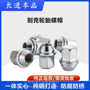 适用于别克英朗新君越君威迈锐宝科鲁兹GL8轮胎螺帽 轮毂螺丝螺母