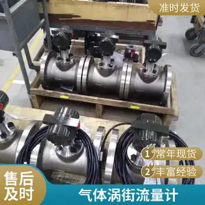 氮气涡街流量计 上海涡街流量计 涡街流量计行业应用