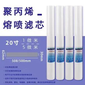 量大从优PP棉滤芯1微米5微米聚丙烯喷熔纯净水机器过滤芯通用棉芯