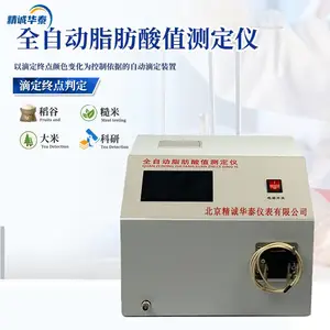 全自动脂肪酸值测定仪 HT-ZFS 以滴定终点颜色变化为控制依据