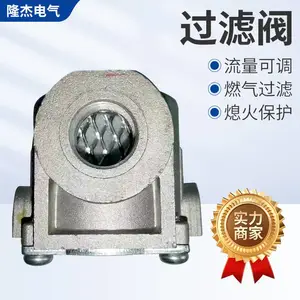 过滤器燃气过滤商用厨具燃气过滤阀