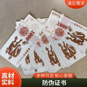 ��α֤����������αˮӡֽ����α֤����ơ�����ӡ֤�顢֤ȯֽԴͷ���������Ʊ�������ɡ�