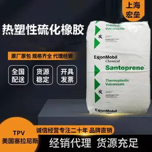 美国塞拉尼斯TPV 8271-55B100热塑性硫化橡胶耐化学