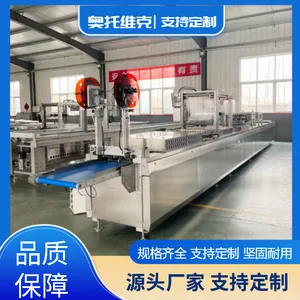 独立奶酪球拉伸膜真空包装机