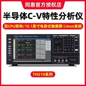 �Ϻ�ͬ��TH510ϵ�а뵼����������C-V������/�뵼�����ϵͳ����