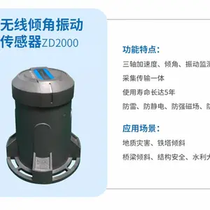 边坡滑坡低功耗预警加报数据智能振动倾角加速度传感器