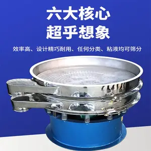 黄豆粉超声波振动筛功率0.75kw1-5层可以定制冲孔板筛网