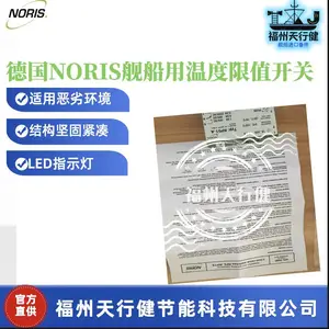 RP51-A-RPT52-A-RPT53-A��Ӧ�¹�ԭװNORIS�����¶���ֵ����