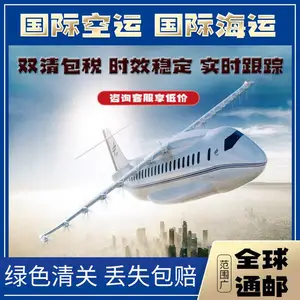 欧洲FBA专线物流时效 德国双清包税空运***达延误包赔