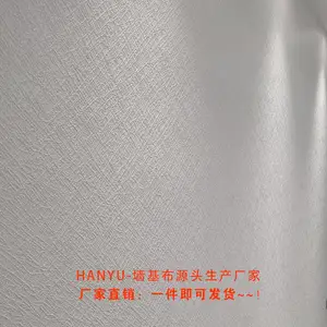 墙基布-海吉布厂家直销、批发、代理、源头工厂一卷起发~~!!