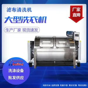 医院用清洗抹布拖把大型水洗机 制药厂滤布清洗机 甩干机