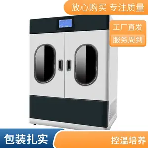精密培养制备 全温摇床 恒温振荡器 快速制冷 ***好