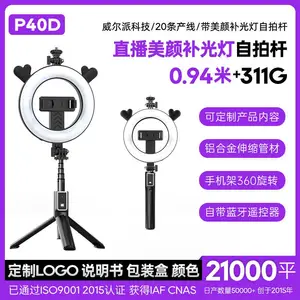 直播手机支架带美颜补光灯大尺寸圆形便携户外直播手机支架自拍杆