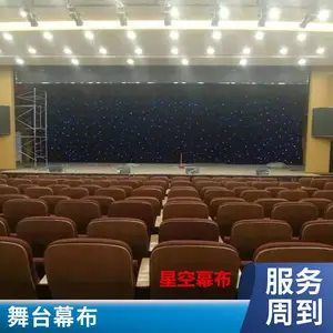 定制舞台幕布会议室电动幕布多功能厅阻燃背景幕布 安装星空幕布