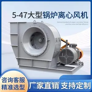 供应Y5-47-5C型7.5KW高效节能低噪音皮带传动离心式锅炉送风机