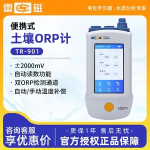 雷磁 TR-901 实验室土壤氧化还原电位测定仪便携式土壤ORP计