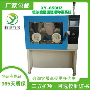 ��ҵXY-650HZ���º�ʪ����ϵͳ ʵ�龫����ƽ�ɱ�����Գ����豸