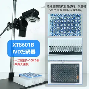 兴通XT8601B LED铝基板批量扫描器 IVD扫码器 3C制造工业读码器