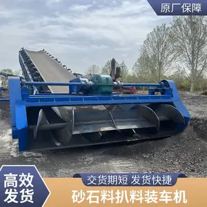 �Զ�ȡ��װ�����ͻ� ����ʽ��ȡ�ϰ��ϻ� Сʯ�ӶѸ��ð��ϻ�