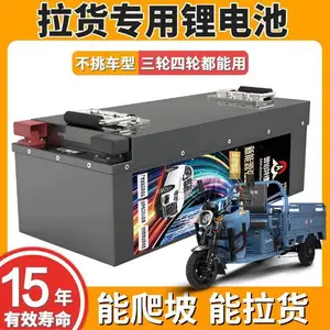 磷酸铁锂电池三轮车60V72伏 三元锂电长续航电动车电瓶