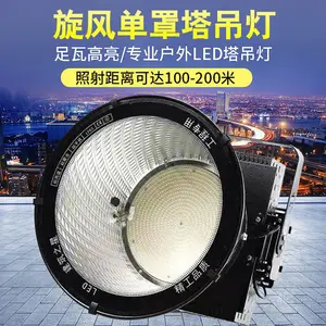 LED������1000W��������̽����Ƴ�����ˮ�����򳡽���֮��