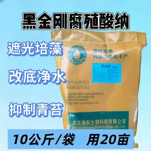 虾蟹塘专用护草不糊草腐植酸钠,高***品牌推荐