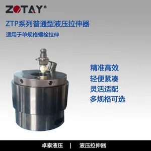 ZTP普通型液压拉伸器 液压紧固工具单规格螺栓专用