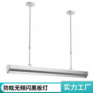 教室黑板灯 防眩光 护眼 无频闪 教室照明 学校 黑板灯 工程 可定制 5000K