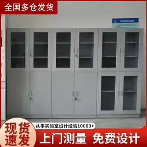 实验室家具 全钢试剂柜 器皿柜 实验台 化学储存柜