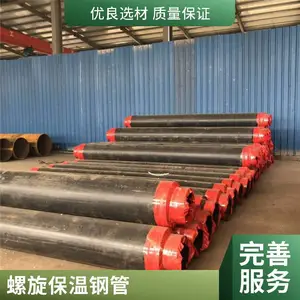 钢套钢保温螺旋钢管化工管道聚氨酯dn400dn600天翔成管道