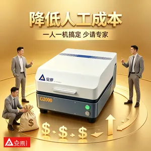黄金鉴定仪安原G2000不破坏样品全量程1到99.***研究实验室用