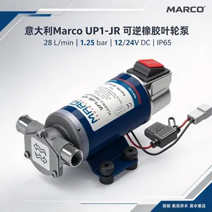 意大利Marco UP1-JR可逆叶轮泵 28L/min 1.25bar 船舶舱底废水输送用