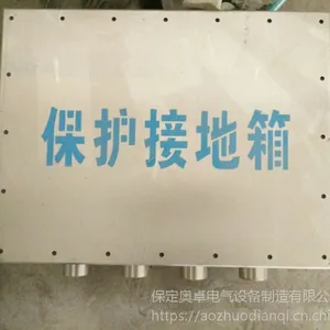 保护接地直接接地箱交叉互联接地箱如何安装奥卓电气
