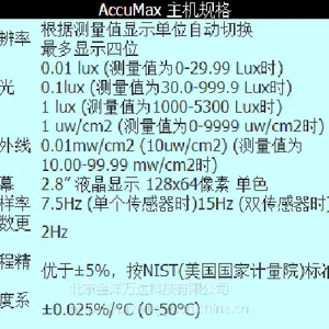 ����ʽ�������նȼơ��׹�ǿ�ȼ� �ͺ�:ACCUMAX-XR-1000��XF-1000 ����SP