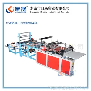 供应生产700型平口袋制袋机 工业袋生产设备