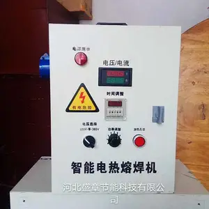 盛章牌聚氨酯管道热熔专用焊机【电热熔套施工焊机】连接电热熔套管道焊机