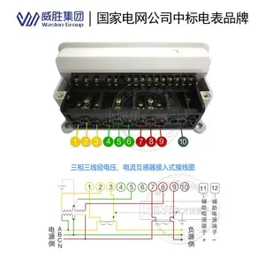 长沙威胜电表DSZ331三相三线智能电能表3×100V 0.5S级 3×1.5(6)A