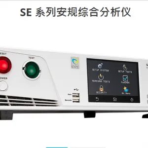 ***四合一 台湾华仪 安规测试仪
