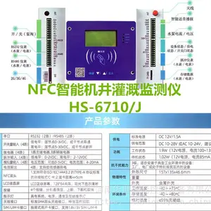 NFC���ܻ�����ȿ����� ��ھ�������Զ��ˮ�� ˮ�����Ǳ� �ǻ�ˮ��ˮ��й����������� ��������̫���ܿ�����