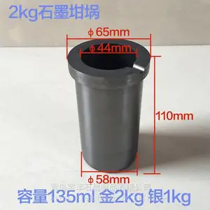 2千克石墨坩埚 金银熔炼石墨坩埚